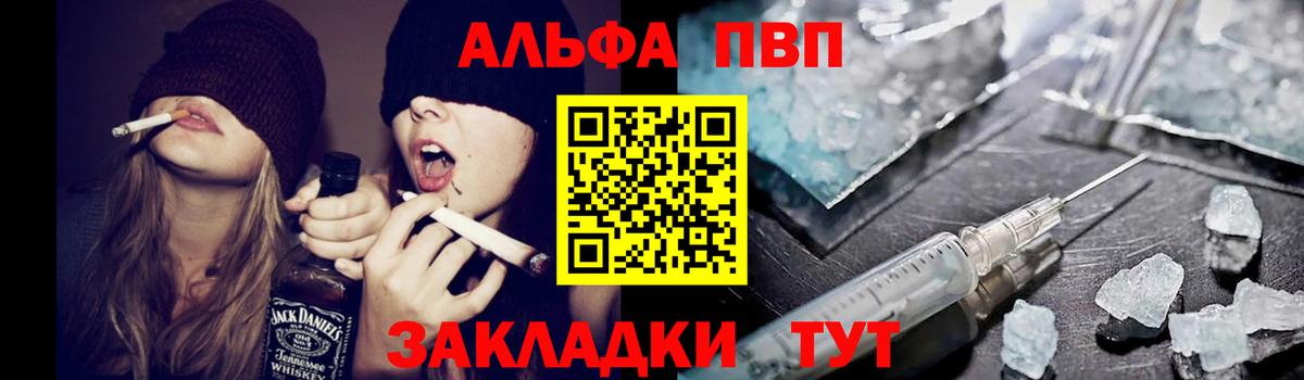 Кольчугино  Alpha-PVP Соль  Вход с VPN 