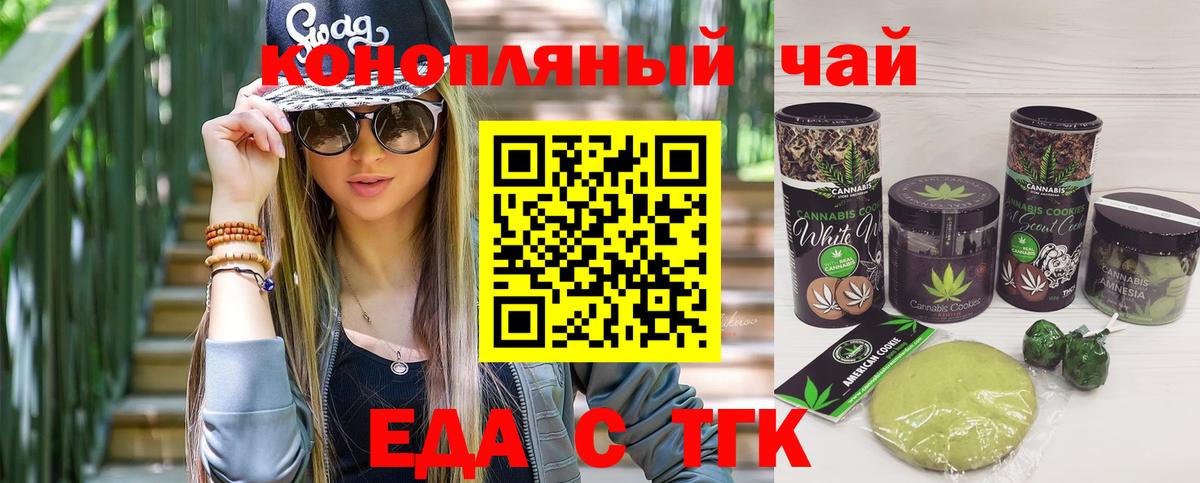 Canna-Cookies конопля Кольчугино