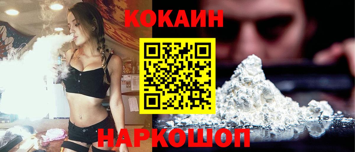 Cocaine  КОКАИН 97%  Кольчугино  Вход с VPN  Кокаин 98% 