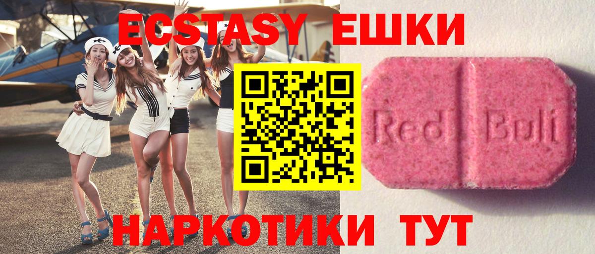 Экстази XTC  Вход с VPN  Кольчугино  Ecstasy 280 MDMA 