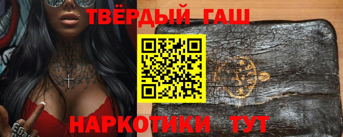 ГАШ хэш Кольчугино