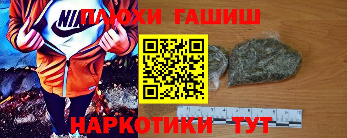 ГАШИШ Изолятор  Вход с VPN  ГАШИШ убойный  Кольчугино 