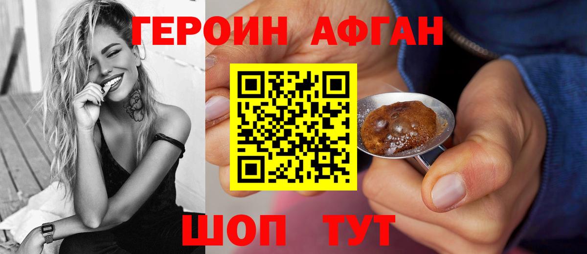 ГЕРОИН  Вход с VPN  Кольчугино  ГЕРОИН VHQ 
