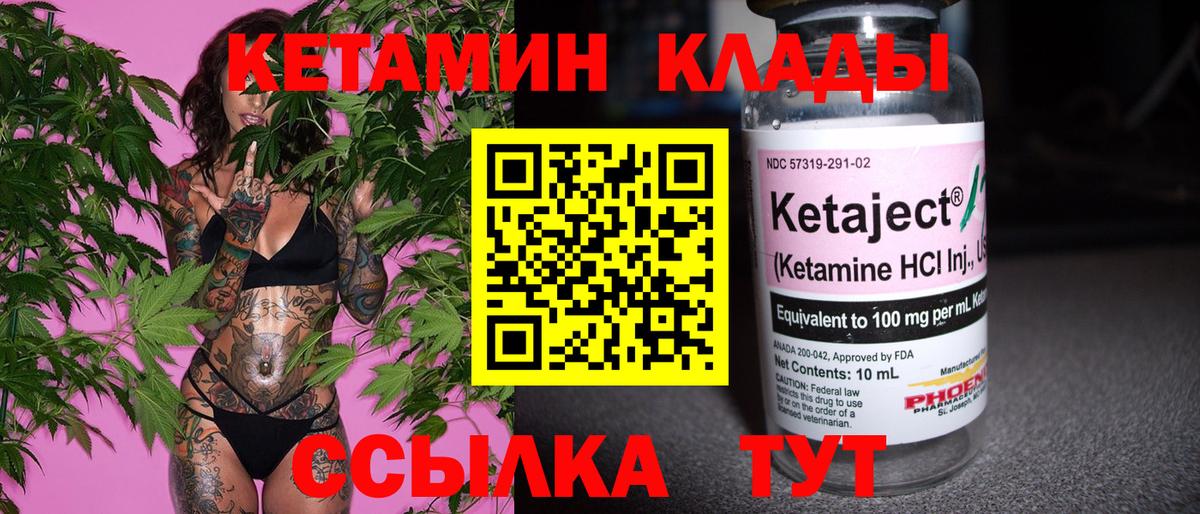 КЕТАМИН ketamine Кольчугино