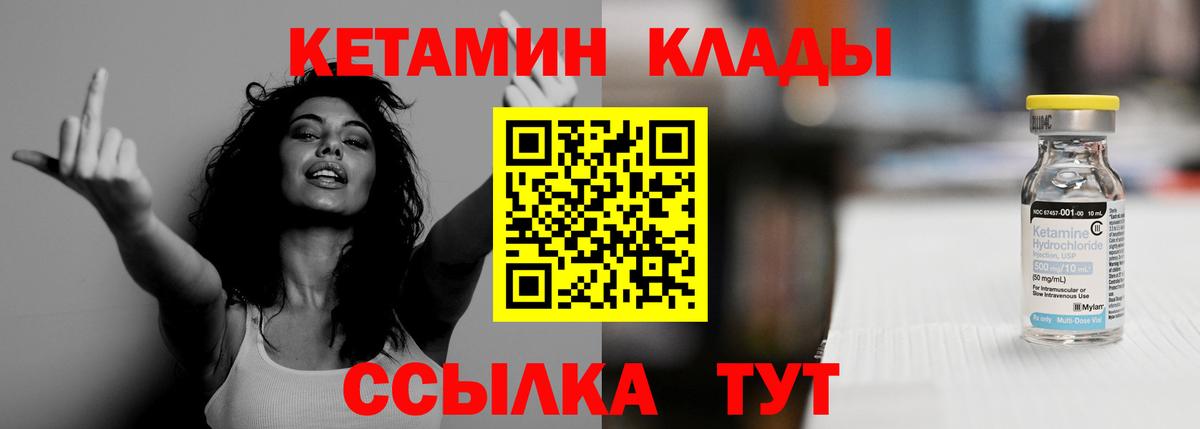 Кольчугино  Кетамин VHQ  Вход с VPN 