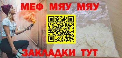 мет Краснознаменск