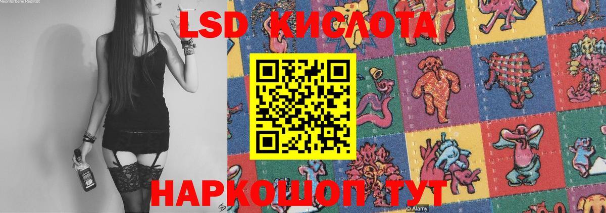 ЛСД экстази кислота Кольчугино