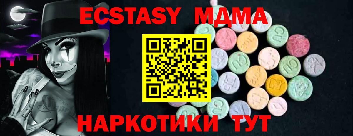 MDMA VHQ  МДМА молли  Кольчугино  Вход с VPN 