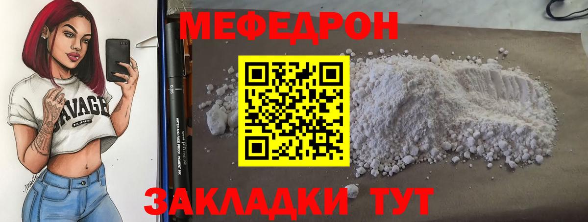 МЕФ  Кольчугино
