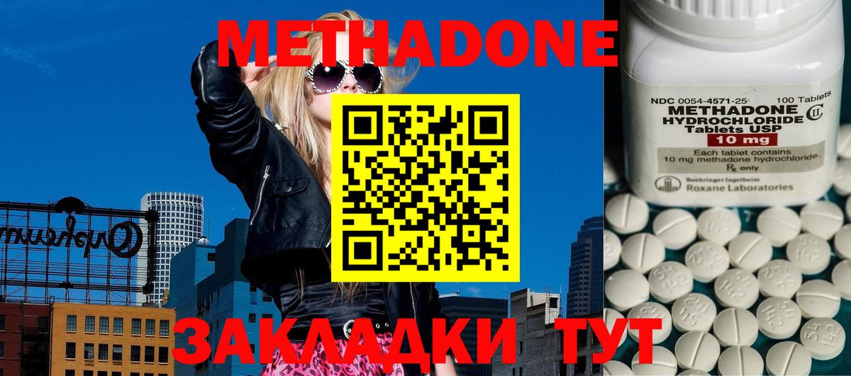 Кольчугино  Метадон VHQ  МЕТАДОН белоснежный  Вход с VPN 