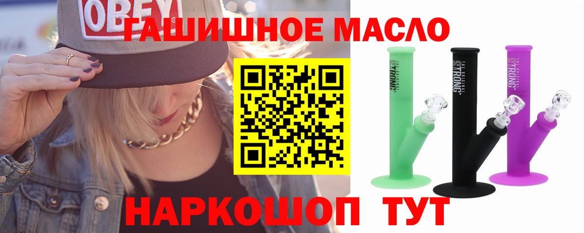 Дистиллят ТГК гашишное масло Кольчугино